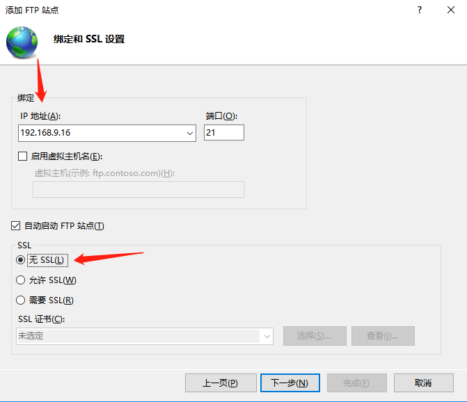 身份验证选基本，选择所有用户，权限全勾，点击完成即可